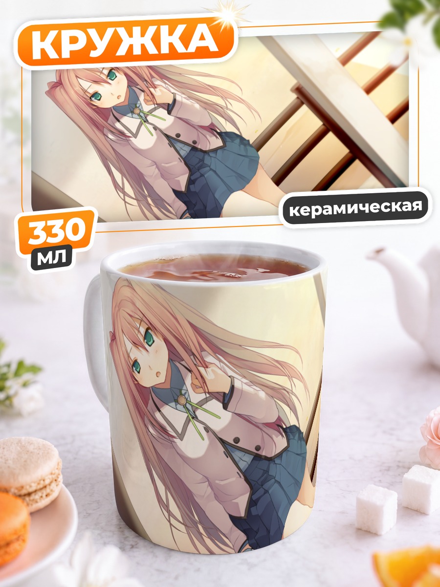 Кружка керамическая Чисато Сумиёши в школе
