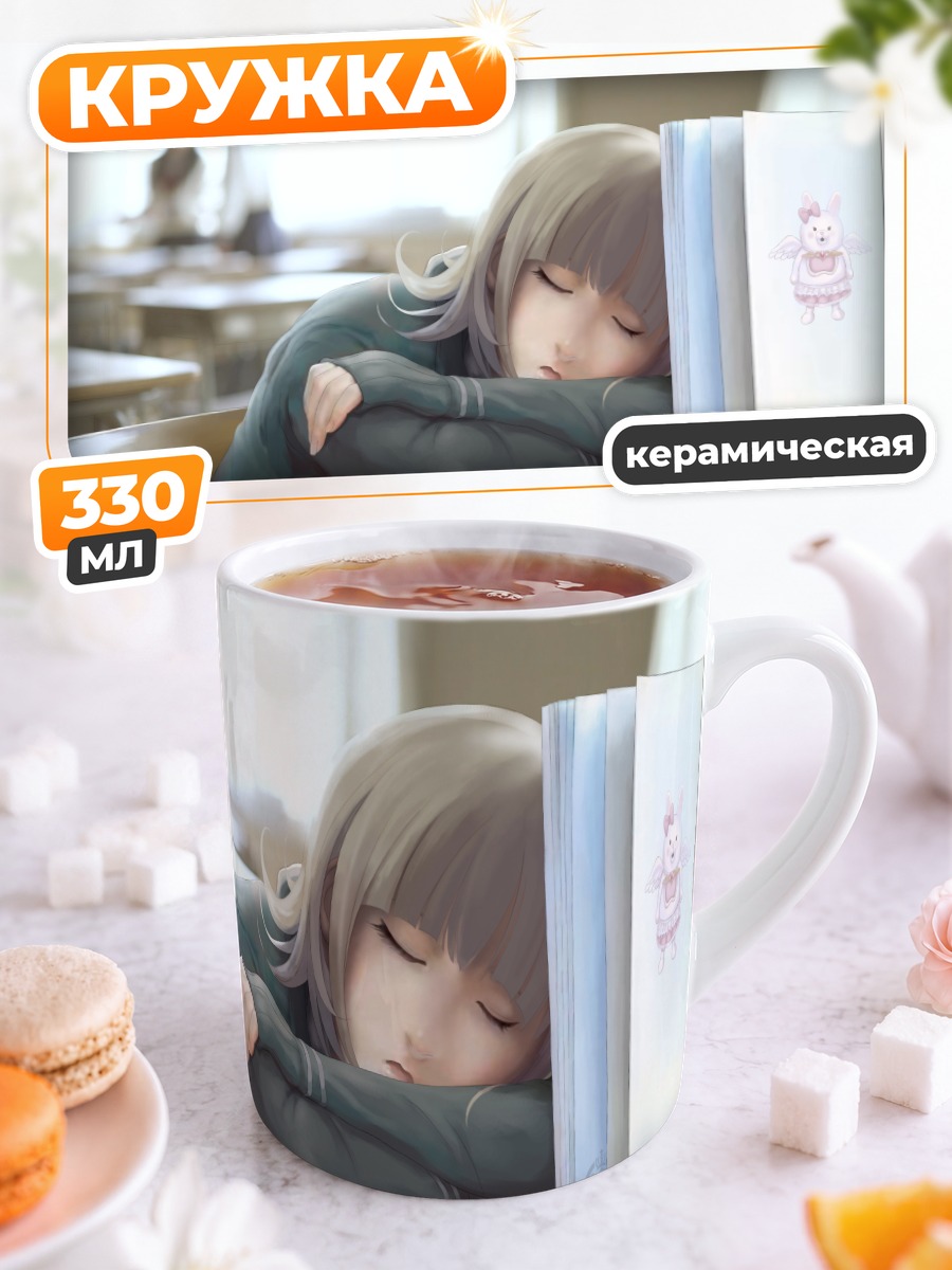 Кружка керамическая Чиаки Нанами в классе