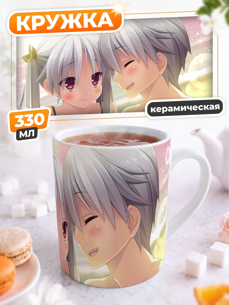 Кружка керамическая Казуя и Томока