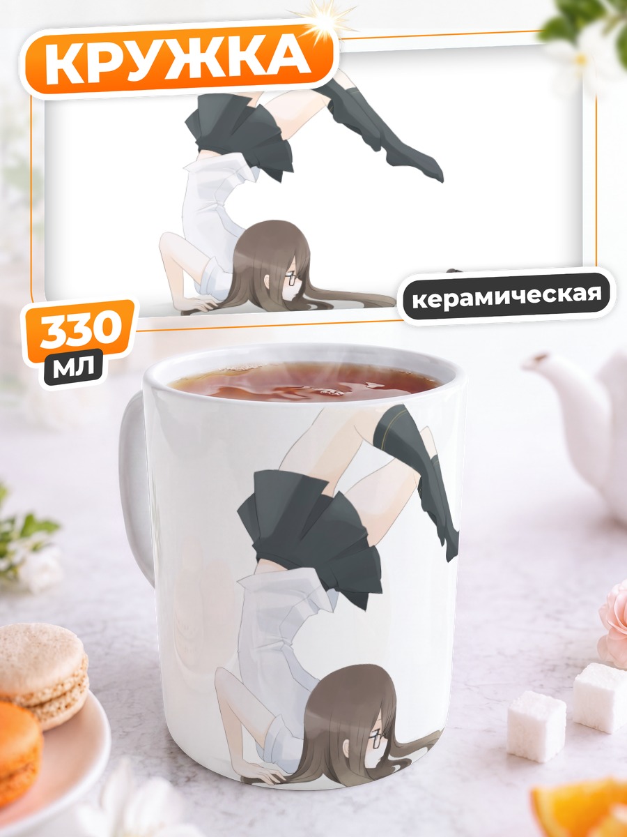 Кружка керамическая Девушка в очках
