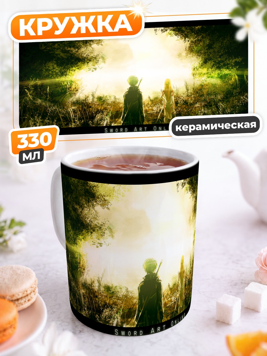 Кружка керамическая Кадзуто и Асуна