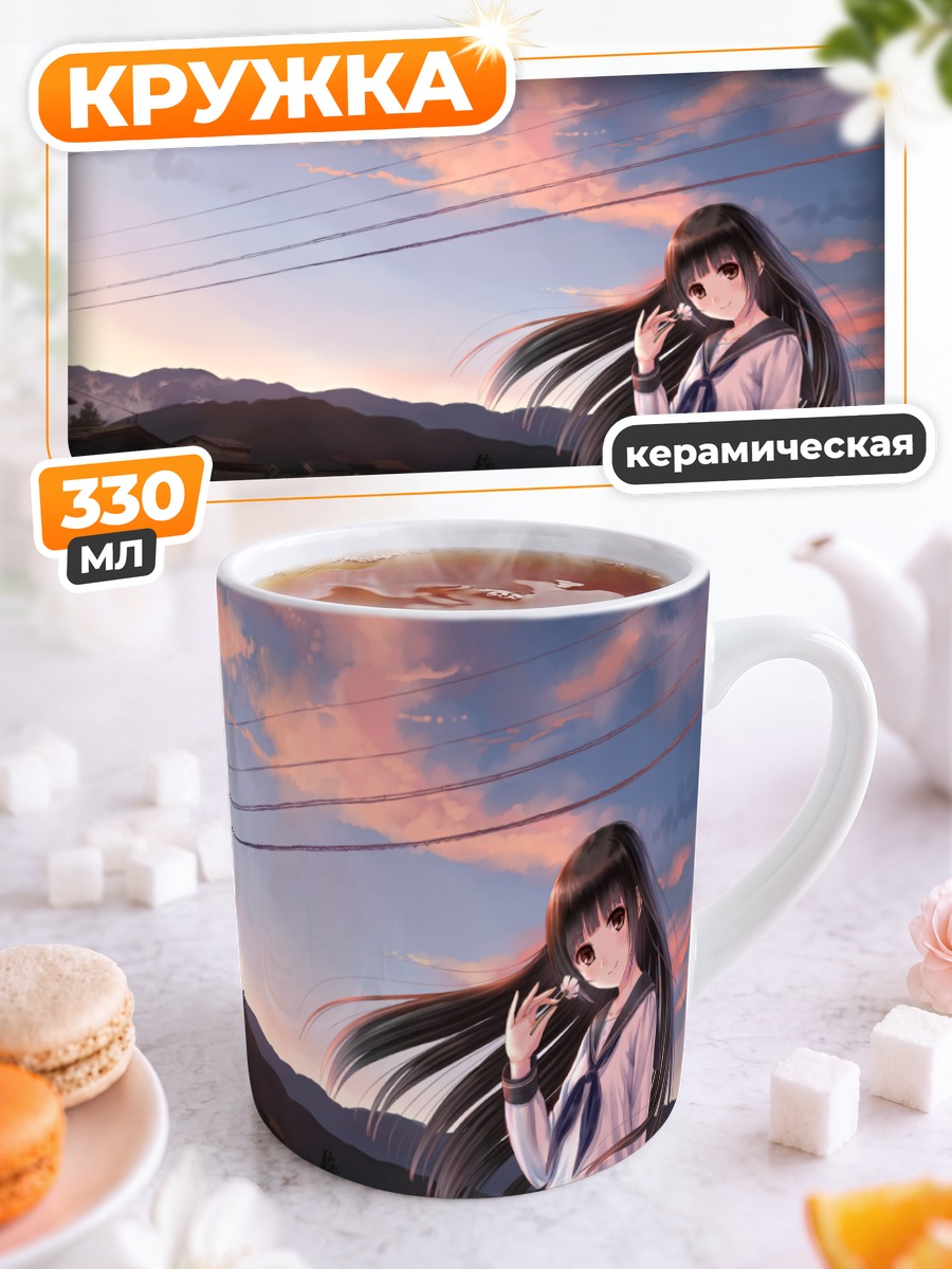 Кружка керамическая Девушка на закате