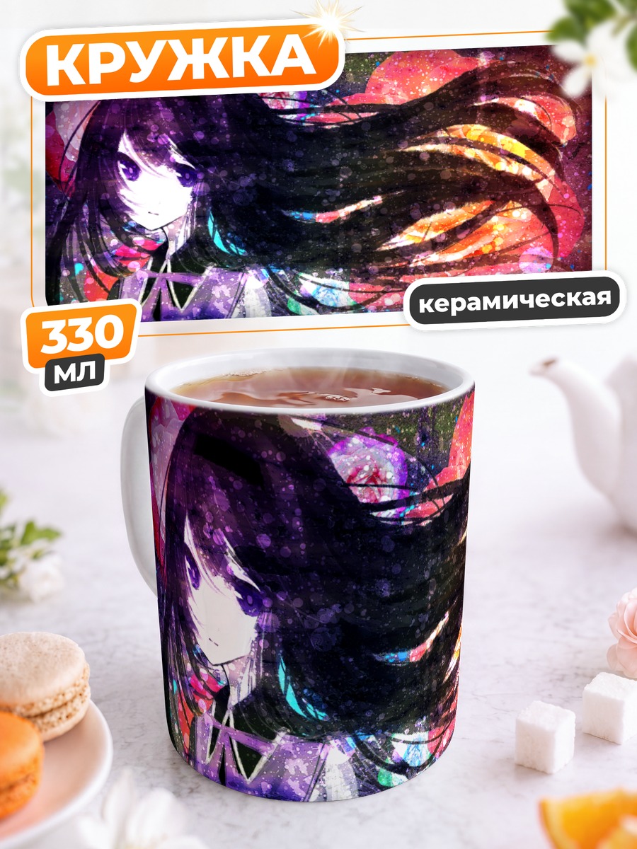 Кружка керамическая Акеми Хомура в красках