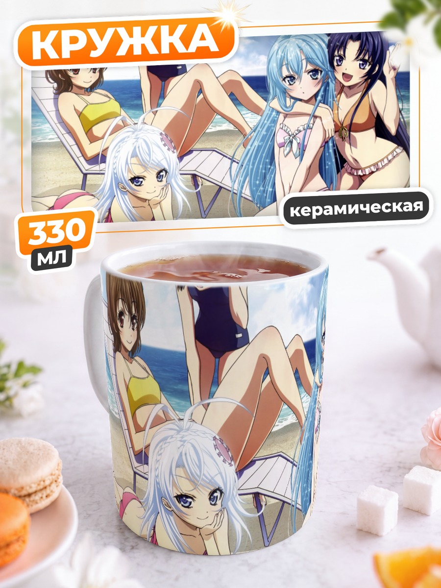 Кружка керамическая Яширо Хошимия на пляже