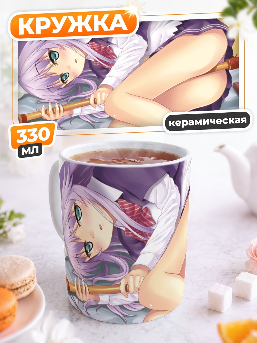 Кружка керамическая Девушка с книгой
