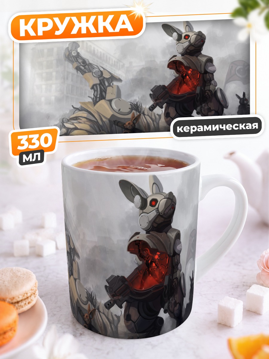 Кружка керамическая Механический кролик с оружием