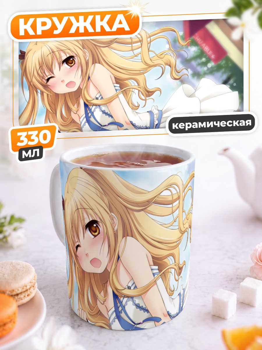 Кружка керамическая Цукаса Саотоме на шопинге