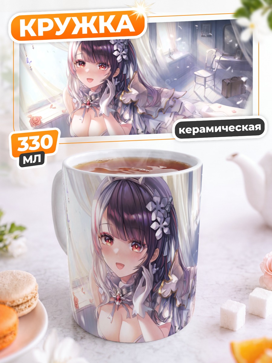 Кружка керамическая Рена Йоруми в свете