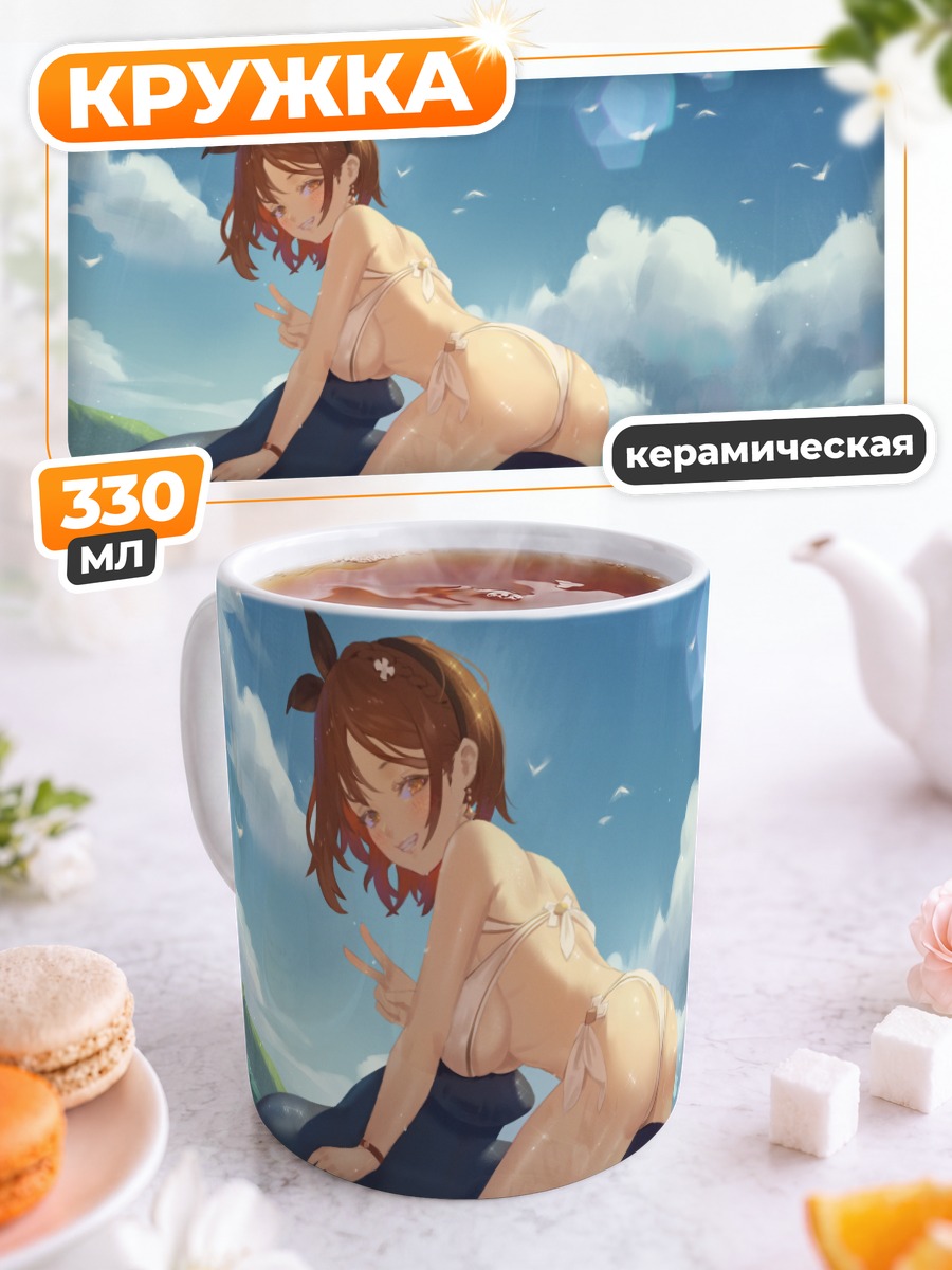 Кружка керамическая Рейзалин Стаут на пляже