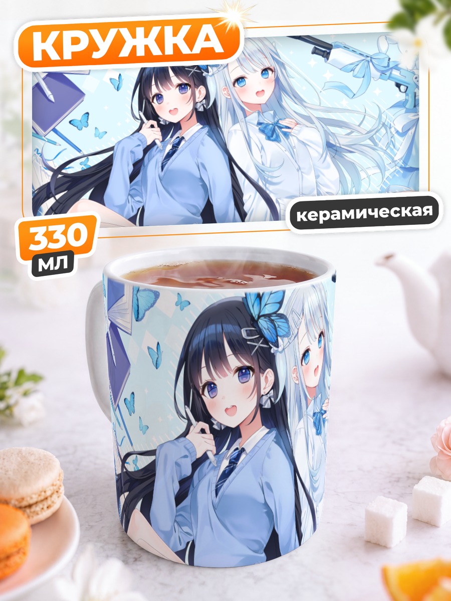 Кружка керамическая Уто Амацука и Аой Наби