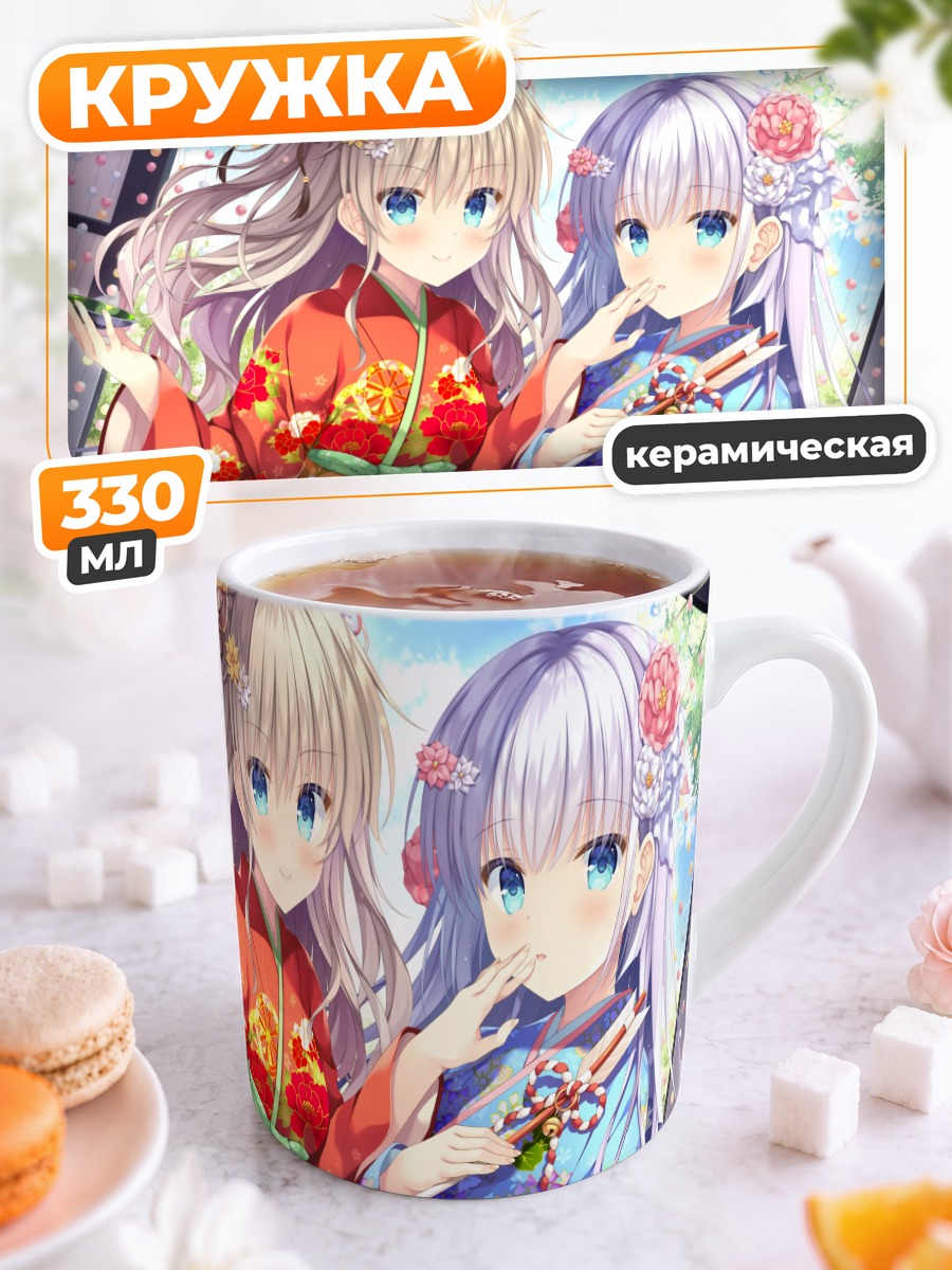 Кружка керамическая Сироха Нарусэ в кимоно