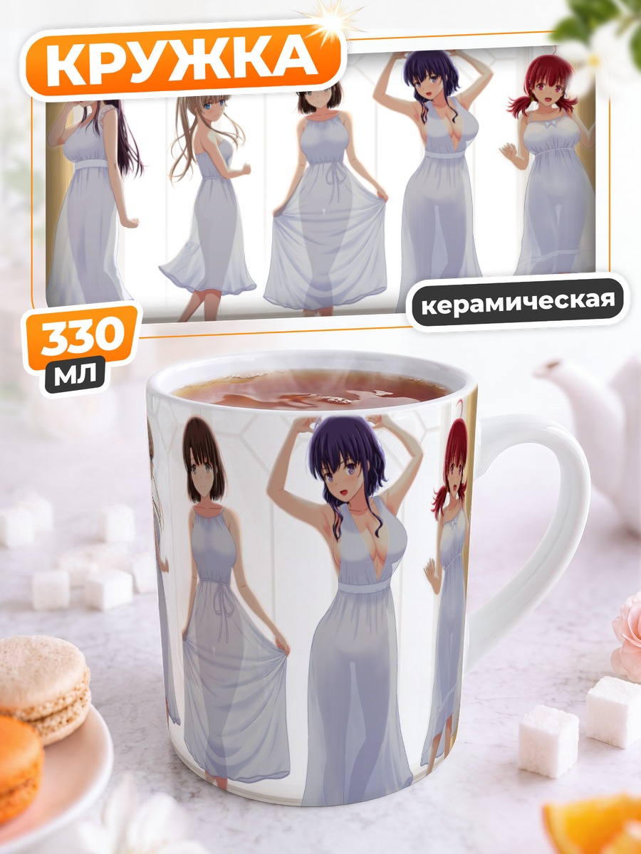 Кружка керамическая Героини Saekano в платьях