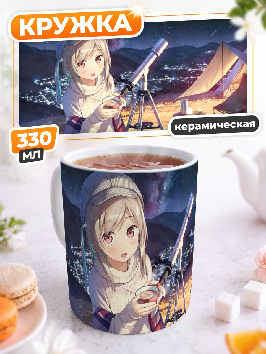 Кружка керамическая Мику Хацунэ с телескопом