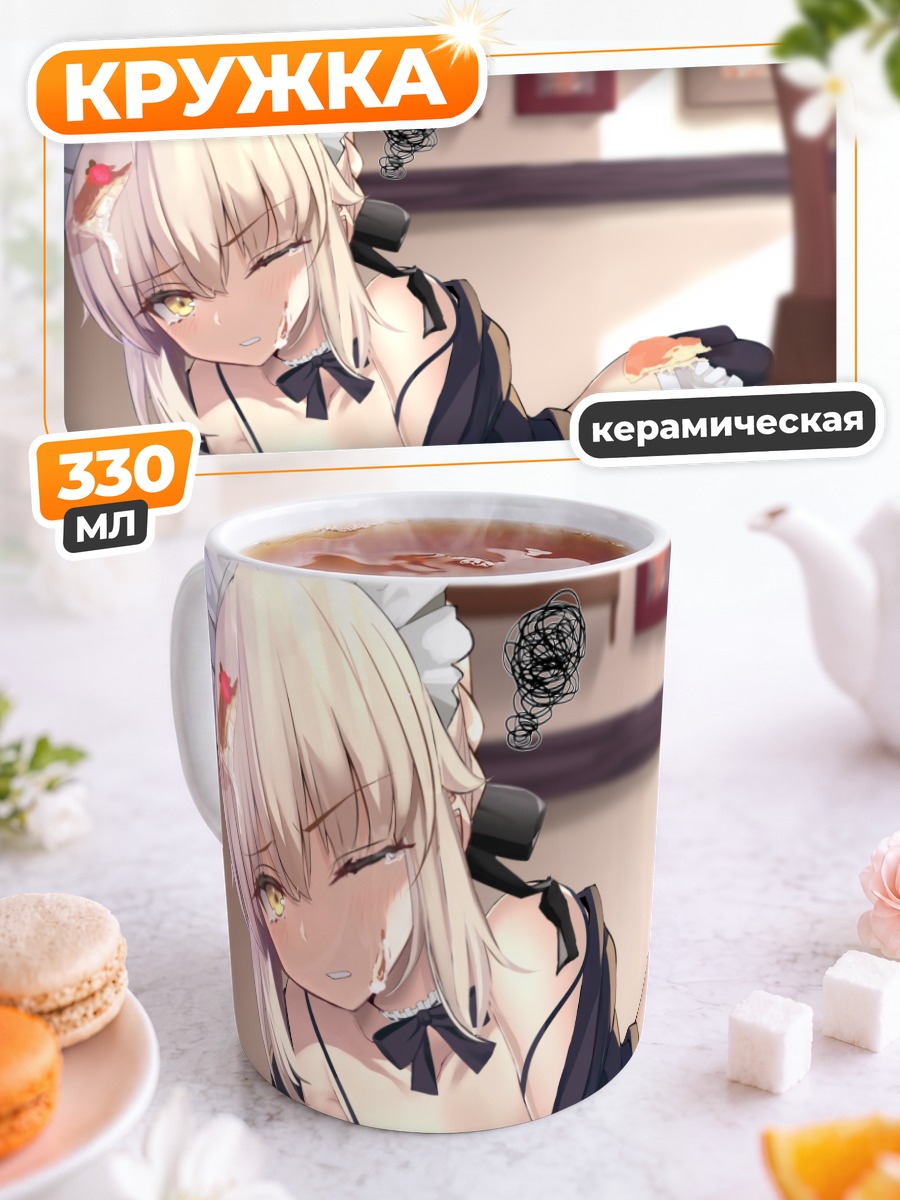 Кружка керамическая Сабер в фартуке