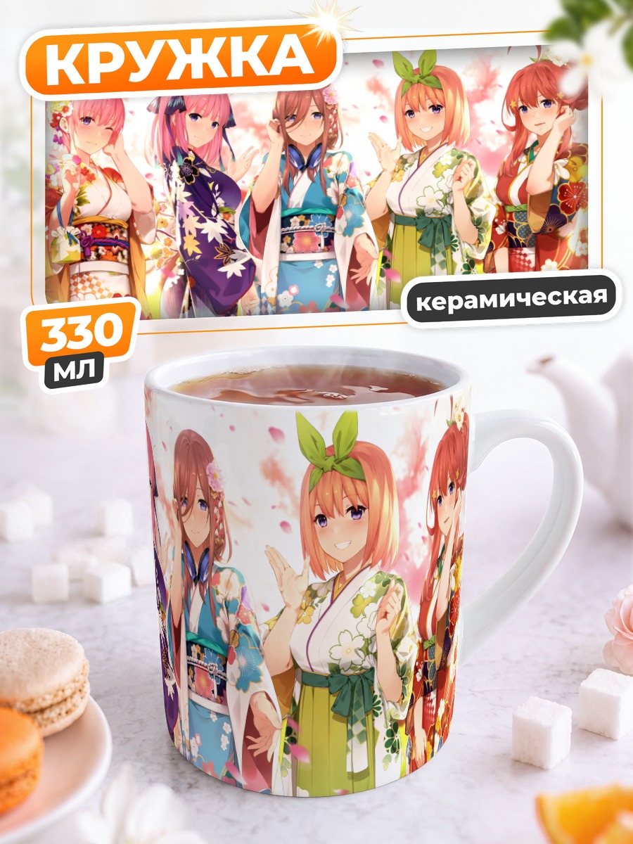 Кружка керамическая Пятерня Накано в кимоно