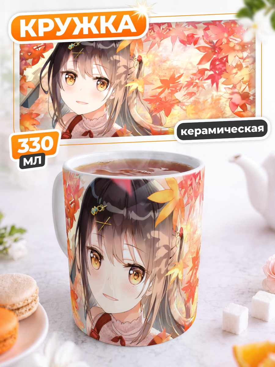Кружка керамическая Осенний вихрь листьев
