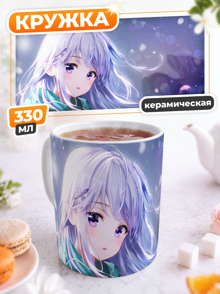 Кружка керамическая Эмилия в снегу