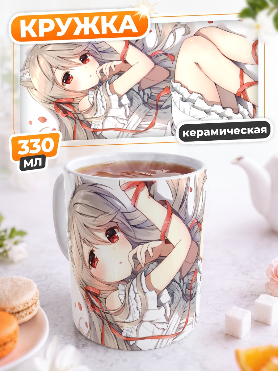 Кружка керамическая Кошкодевочка в лепестках