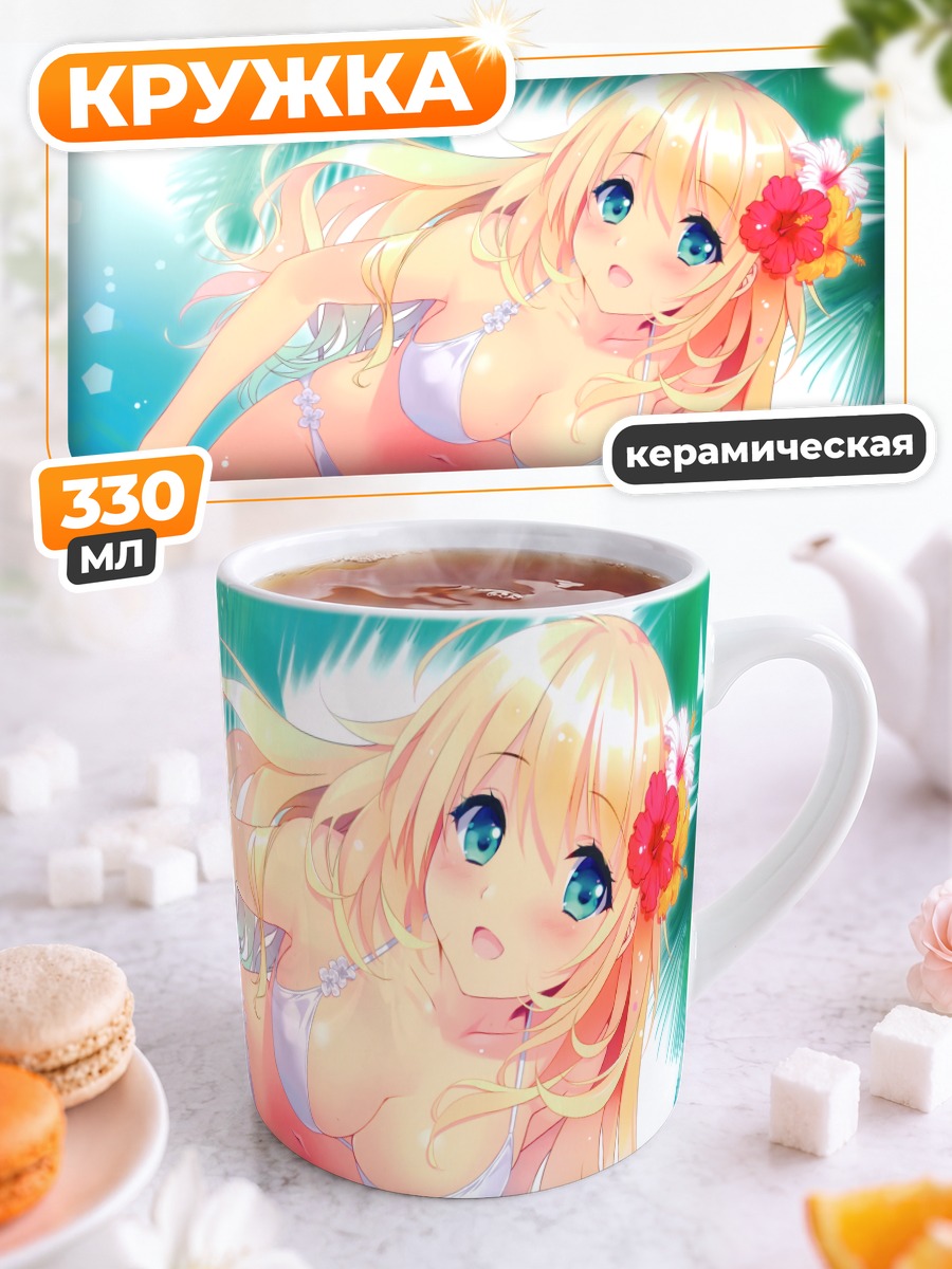 Кружка керамическая Атаго на пляже