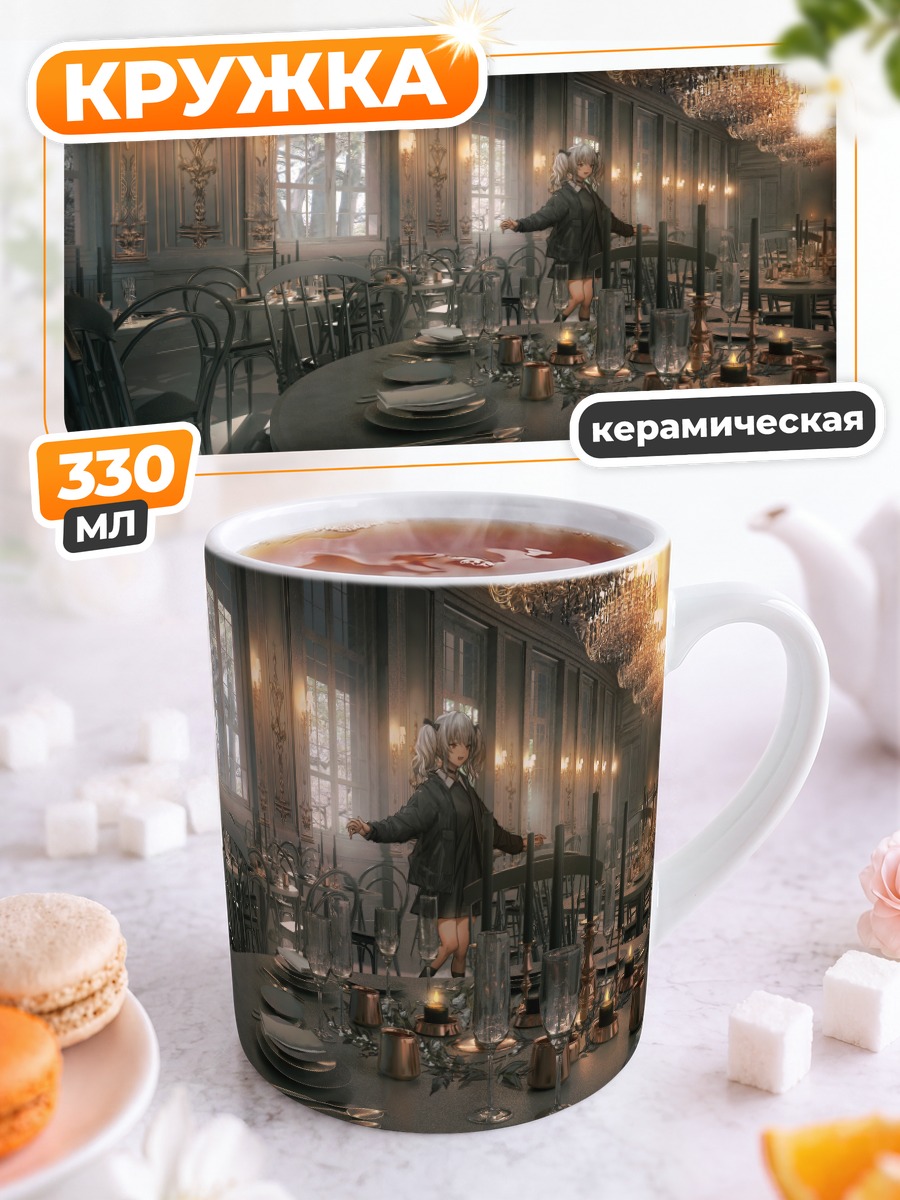 Кружка керамическая Девушка в ресторане