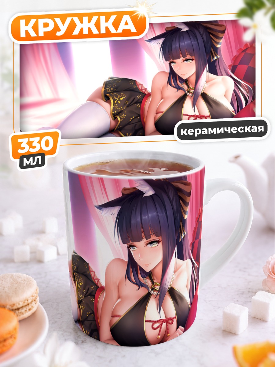 Кружка керамическая Девушка с ушками