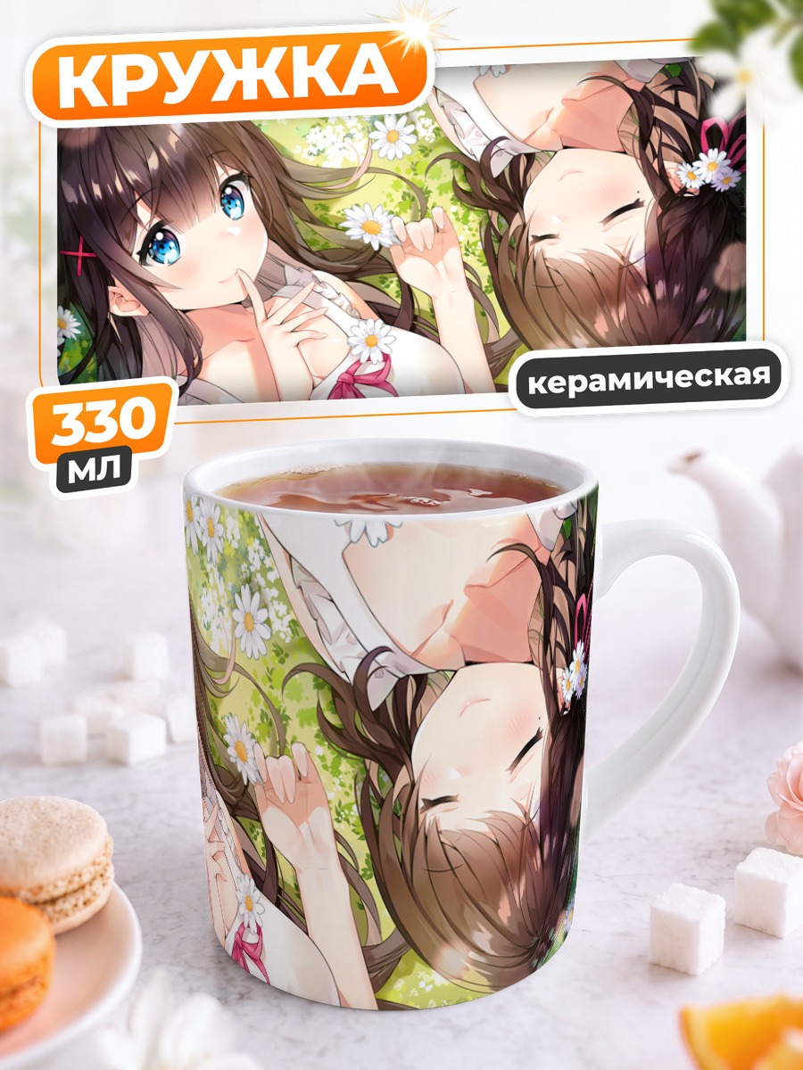Кружка керамическая Мияваки Сана в ромашках