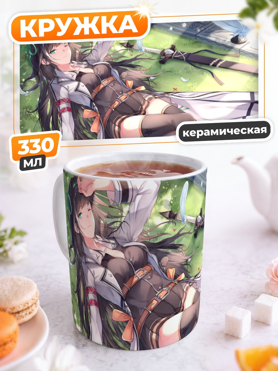 Кружка керамическая Девушка с мечом