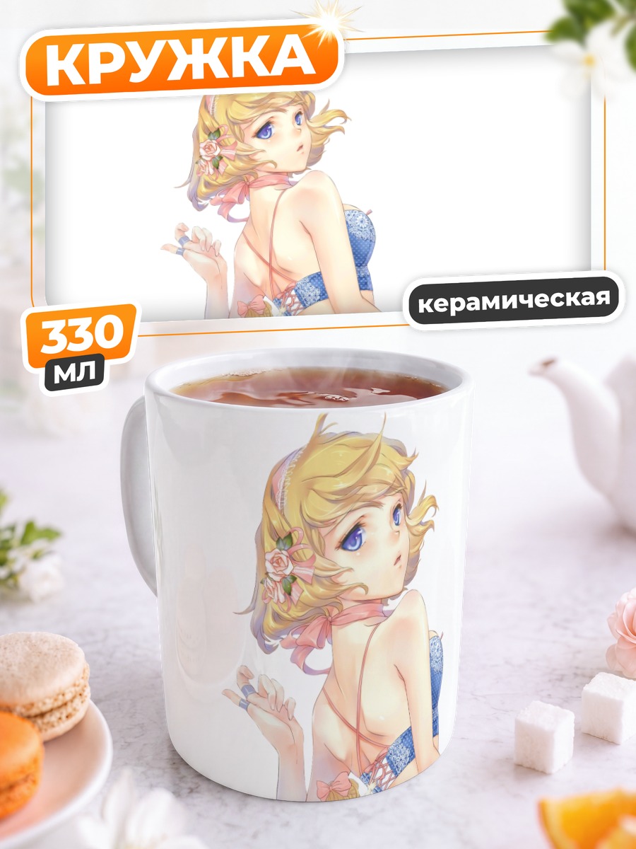 Кружка керамическая Алиса Маргатройд на пляже