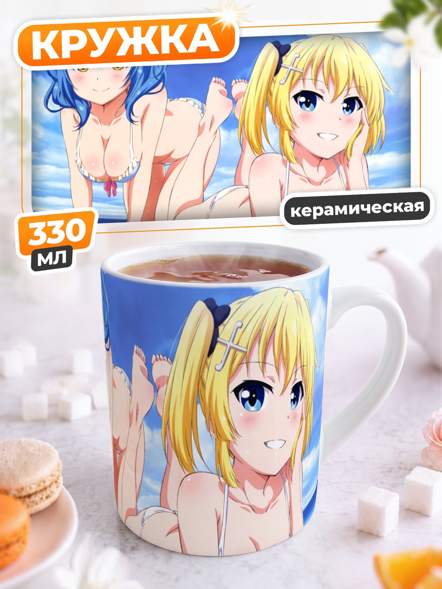 Кружка керамическая Канон и Шихо на пляже