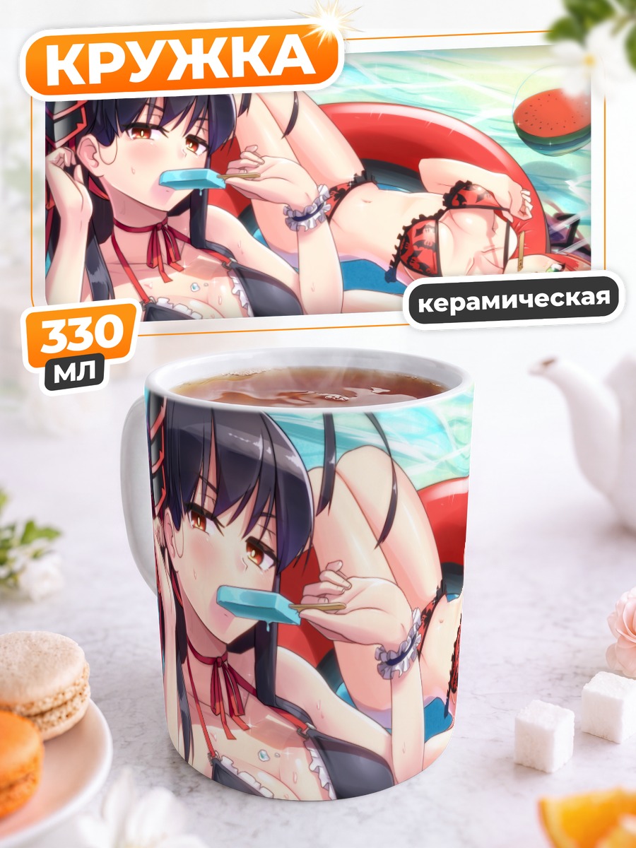 Кружка керамическая Девушки с мороженым