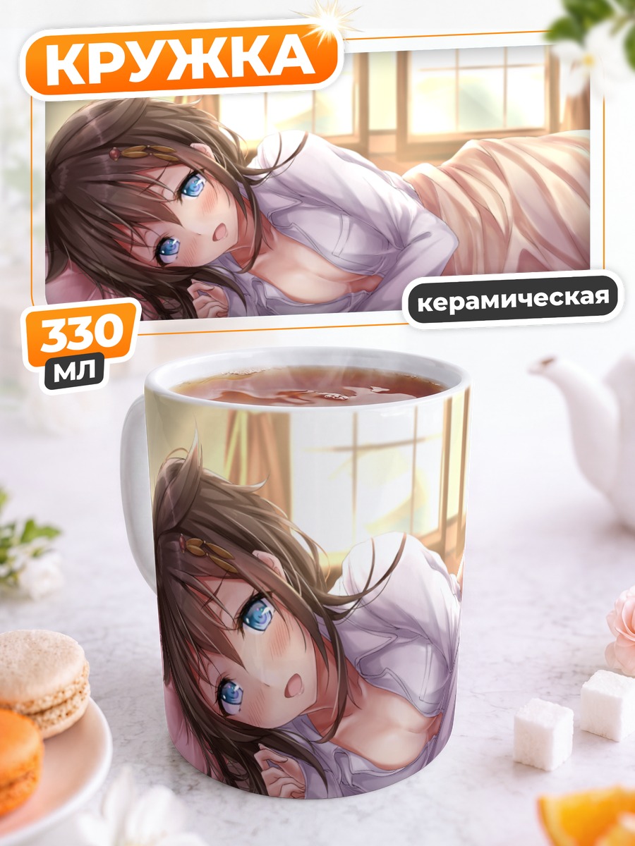 Кружка керамическая Сигурэ в постели