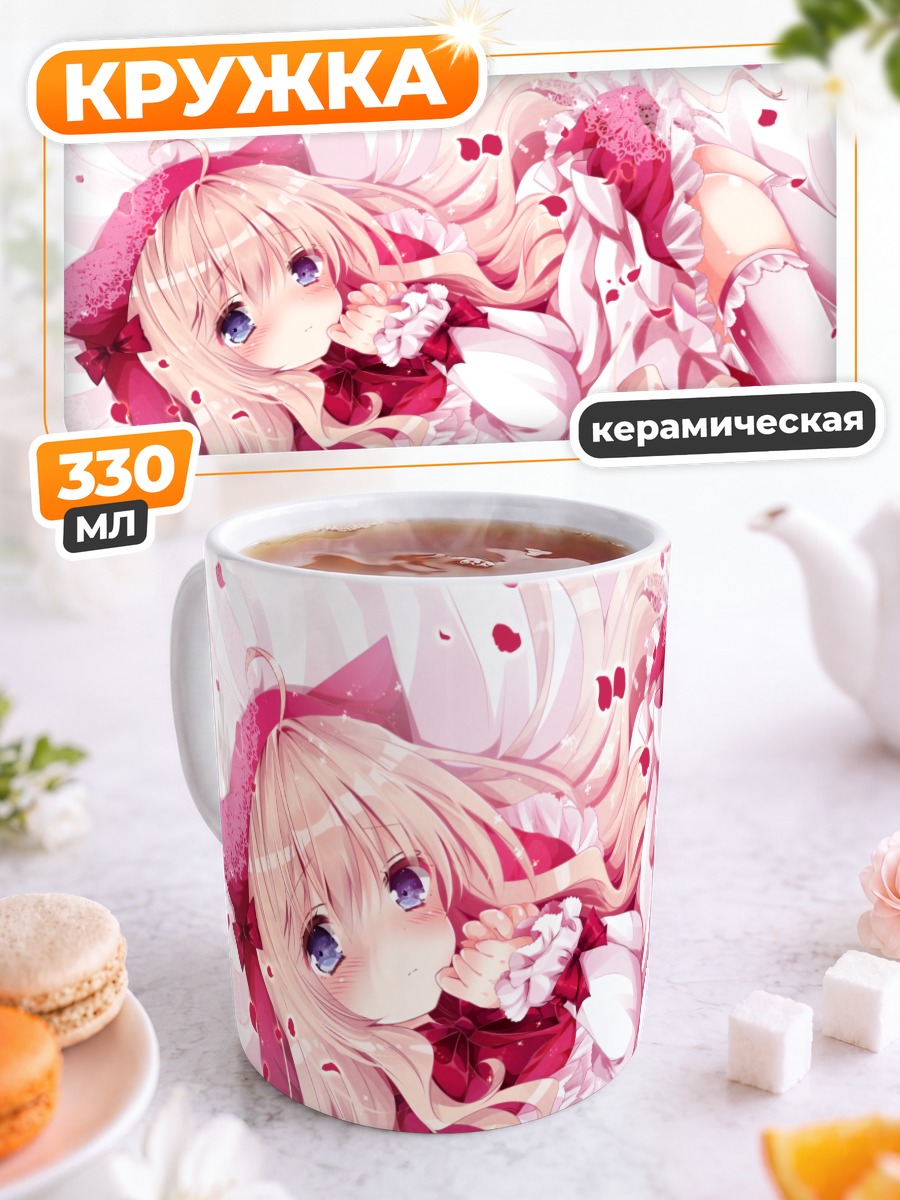 Кружка керамическая Блондинка в лепестках