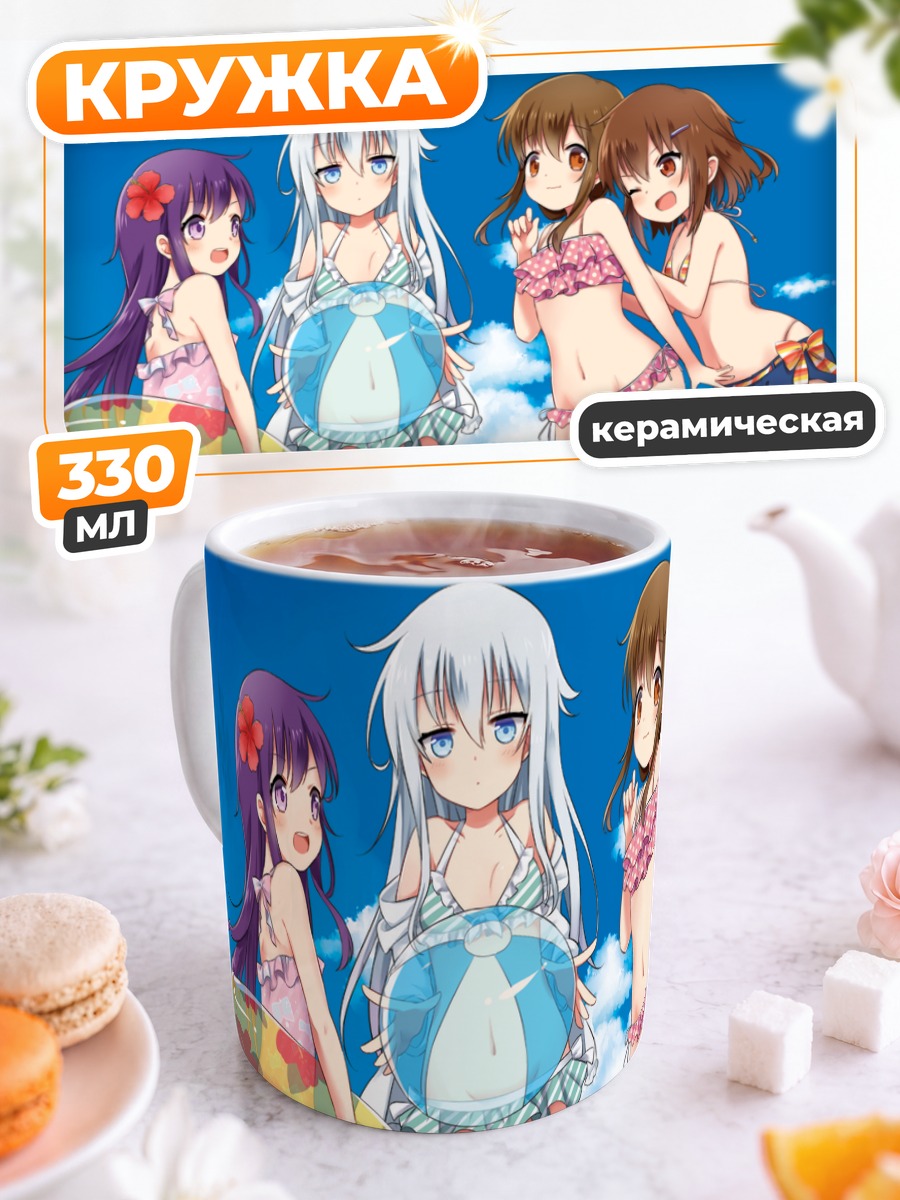 Кружка керамическая Девушки Kantai Collection