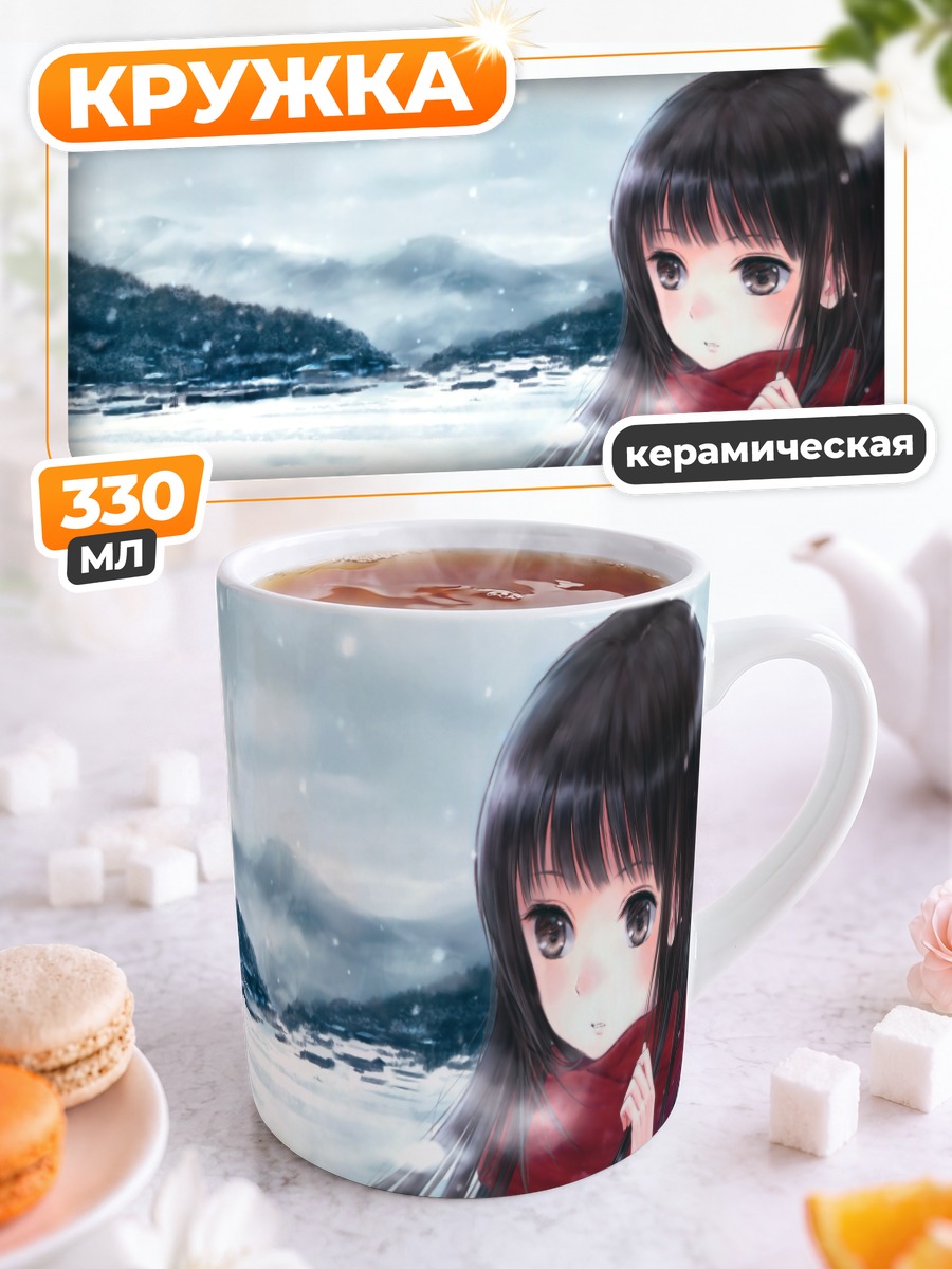 Кружка керамическая Зимняя школьница в шарфе