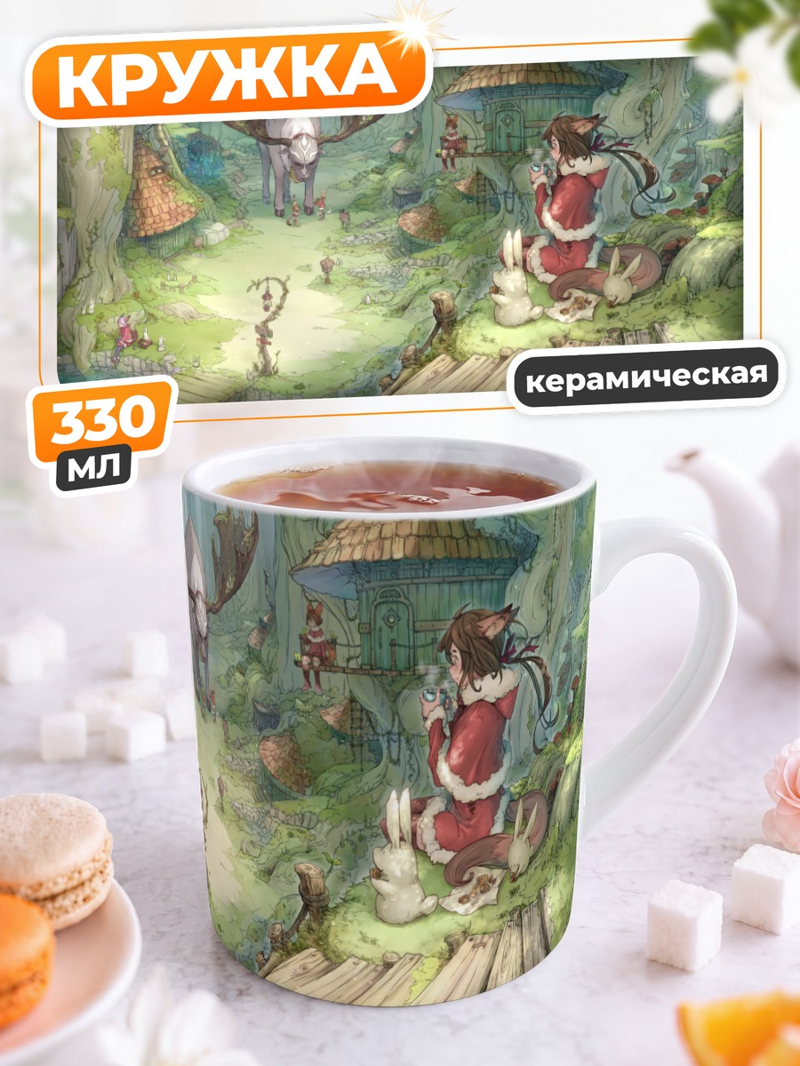 Кружка керамическая Лесной дух в капюшоне