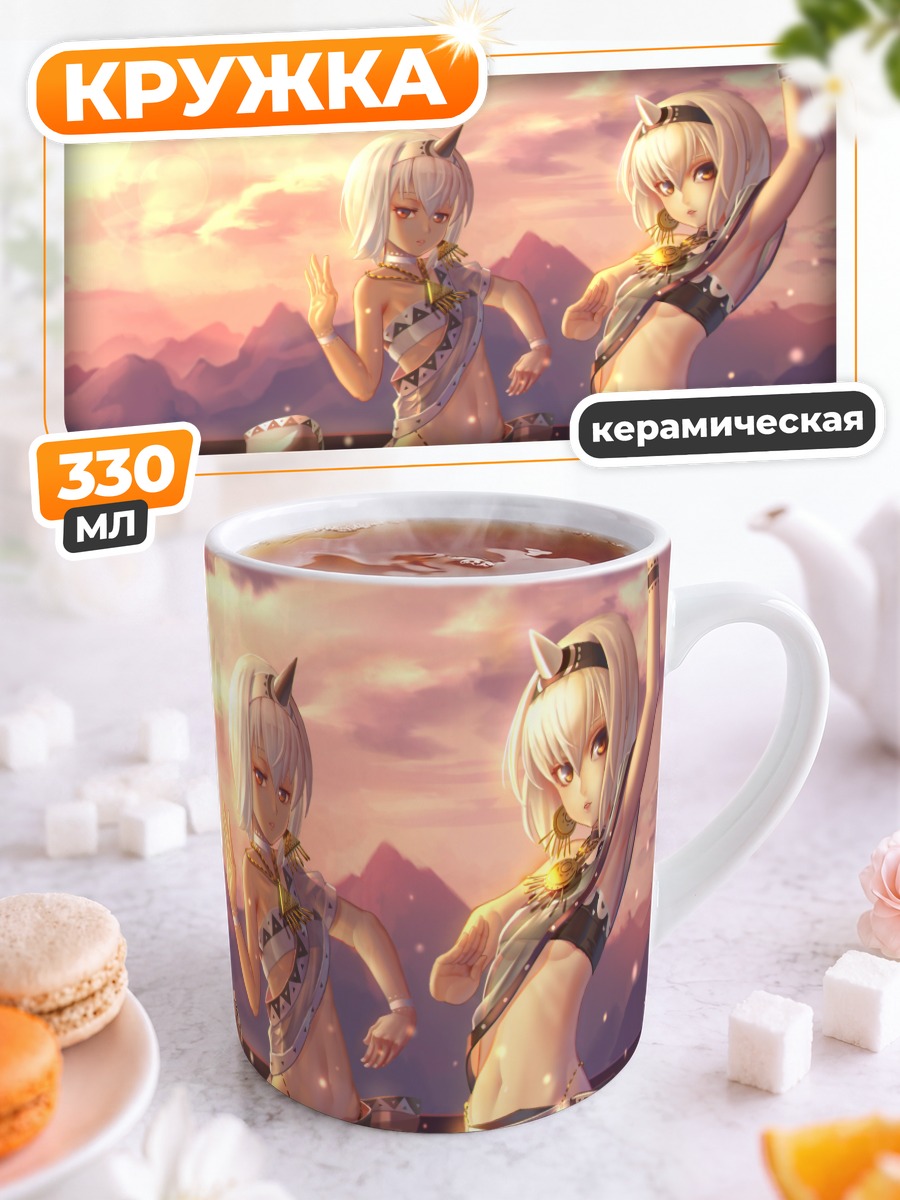 Кружка керамическая Сарана и Урууру