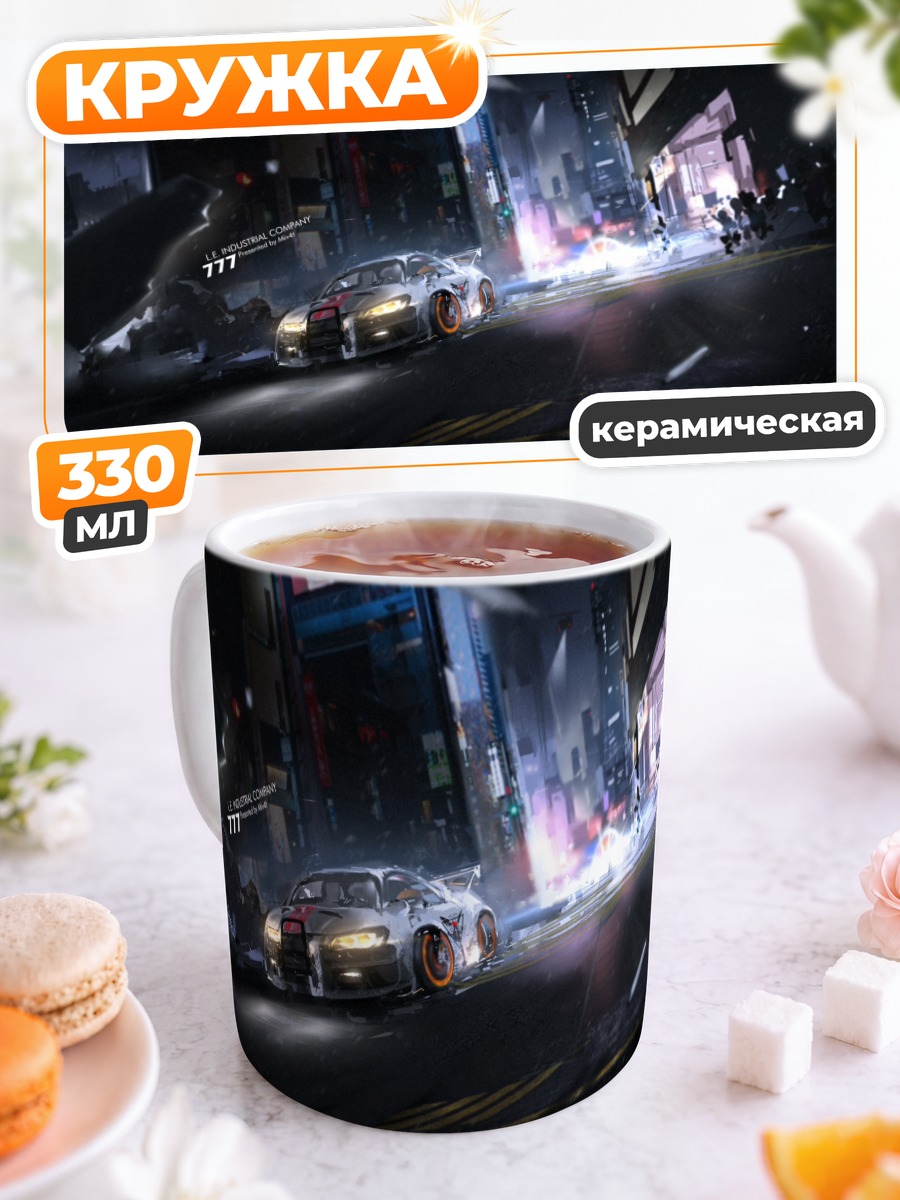 Кружка керамическая Ночной город и авто