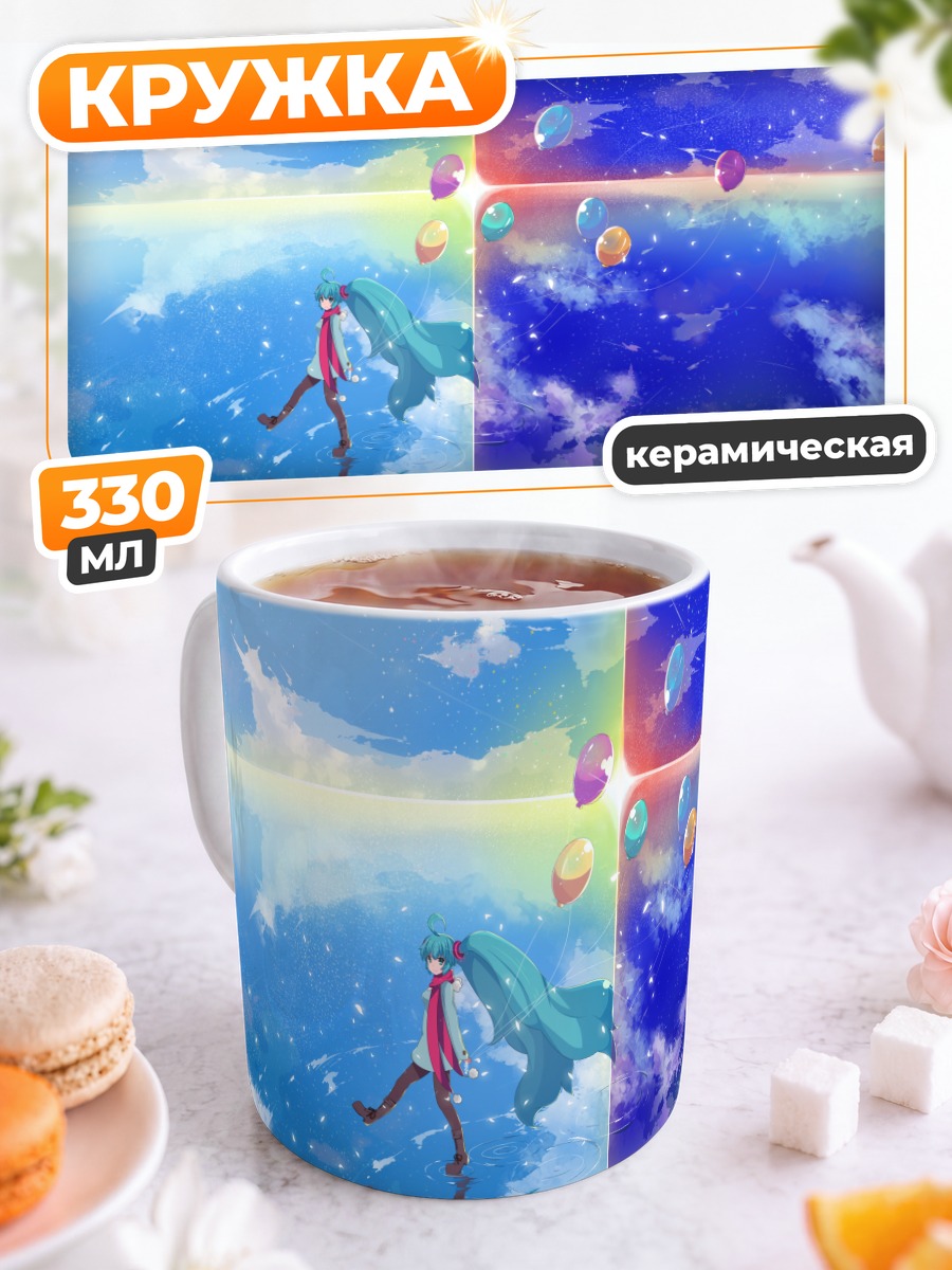 Кружка керамическая Мику Хацунэ и шары