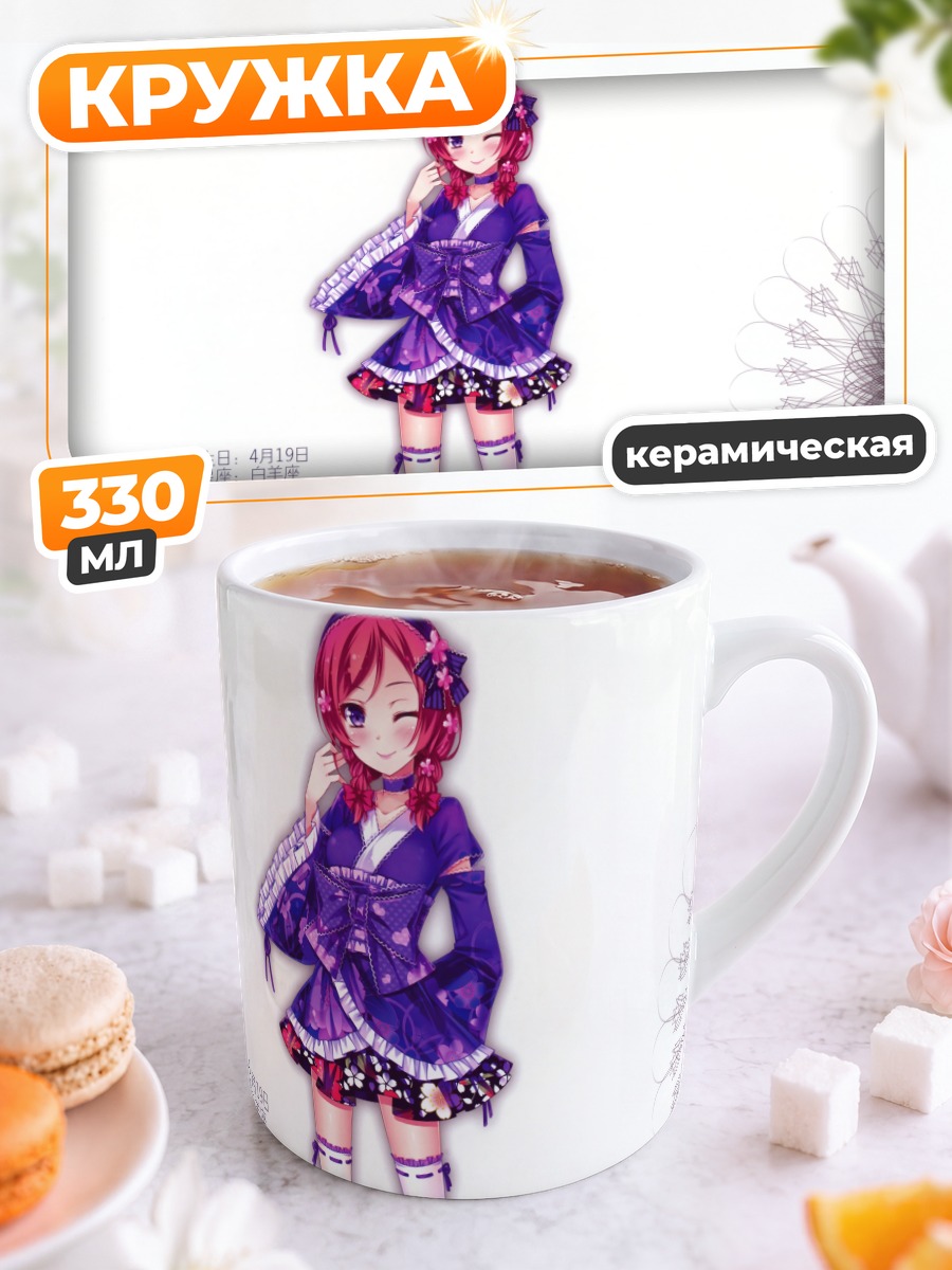 Кружка керамическая Маки Нишикино в фиолетовом