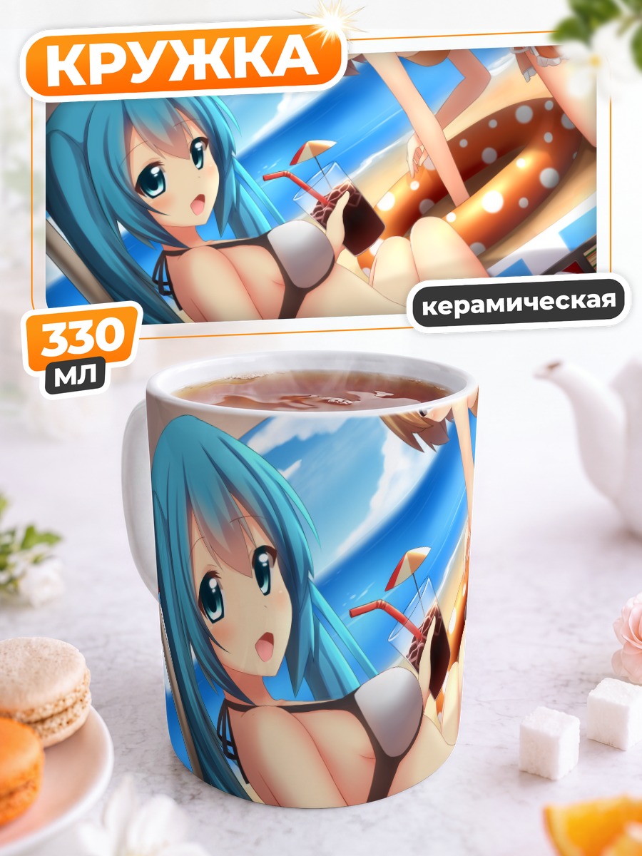 Кружка керамическая Мику Хацунэ на пляже