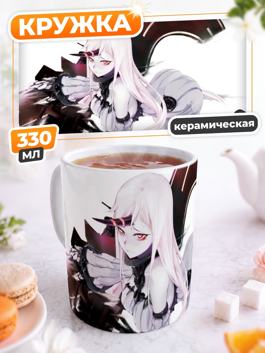 Кружка керамическая Сипорт Химе в бою