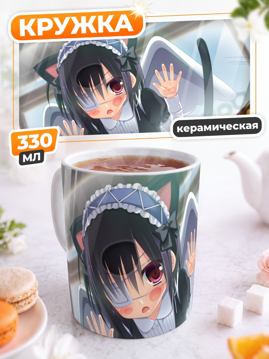 Кружка керамическая Куроха за стеклом