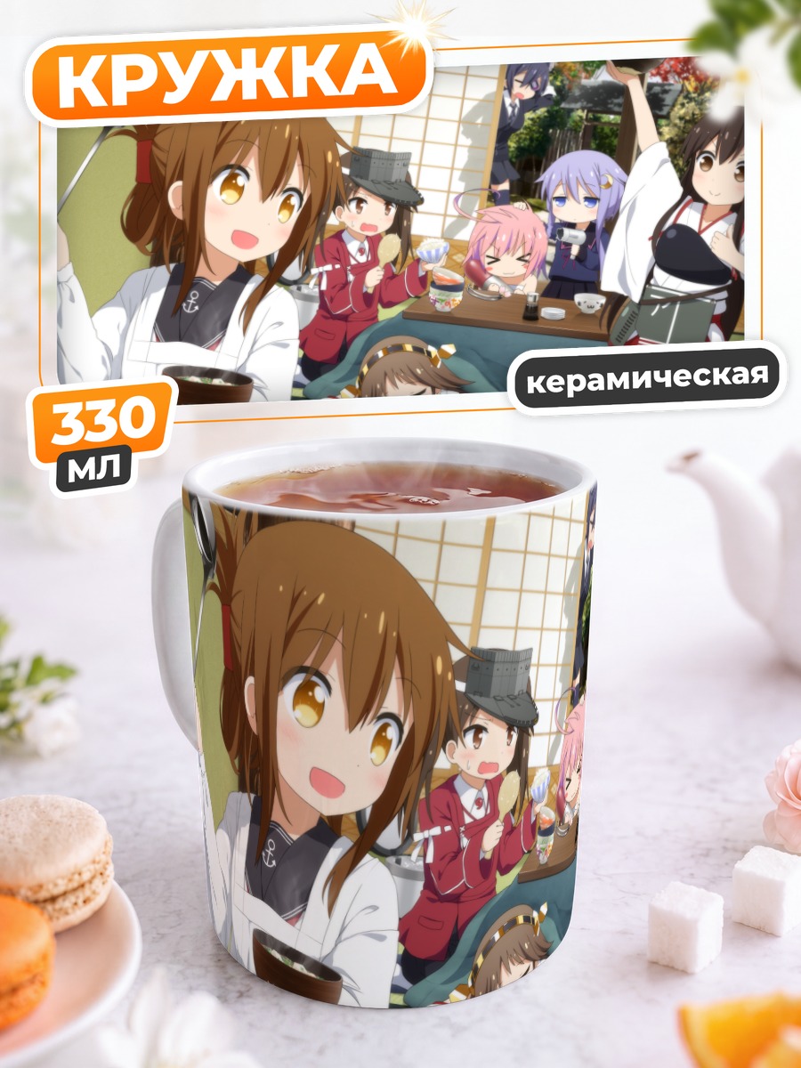 Кружка керамическая Акаги и подруги