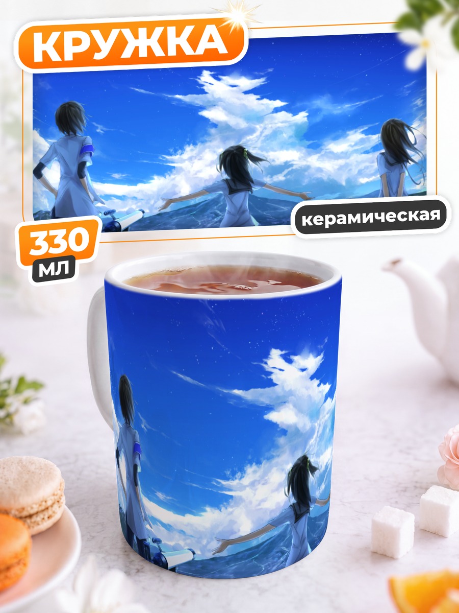 Кружка керамическая Школьницы под звездами
