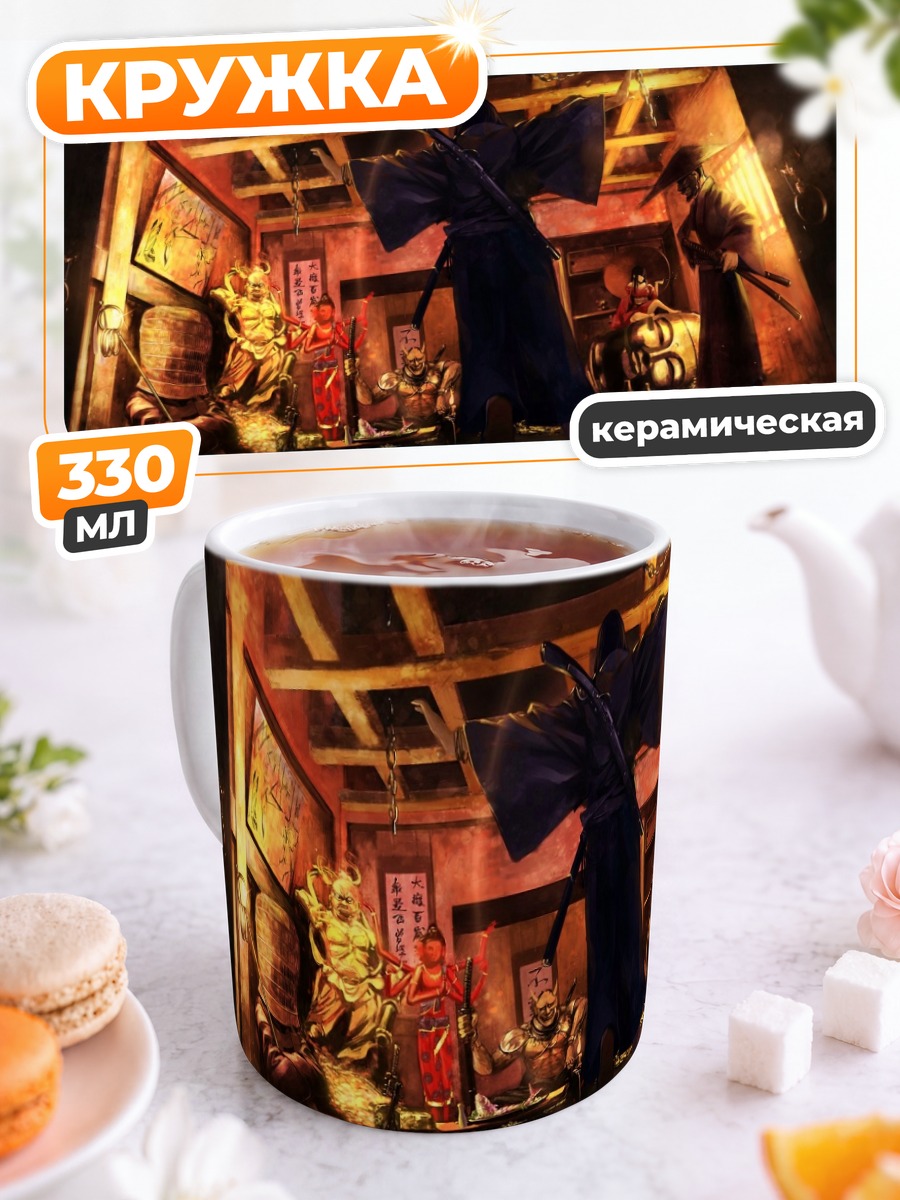 Кружка керамическая Демоны с катанами