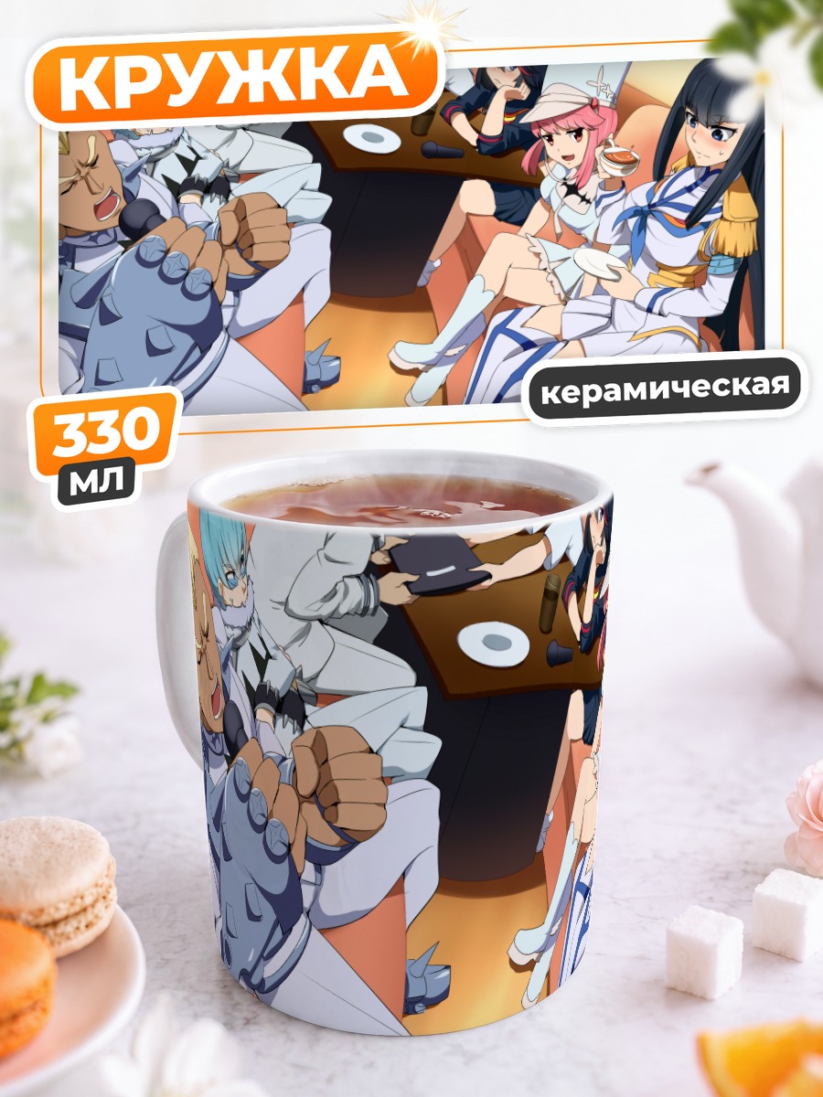 Кружка керамическая Сацуки Кириуин и союзники