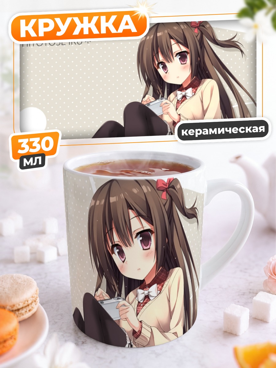 Кружка керамическая Хитотосэ Ику с консолью