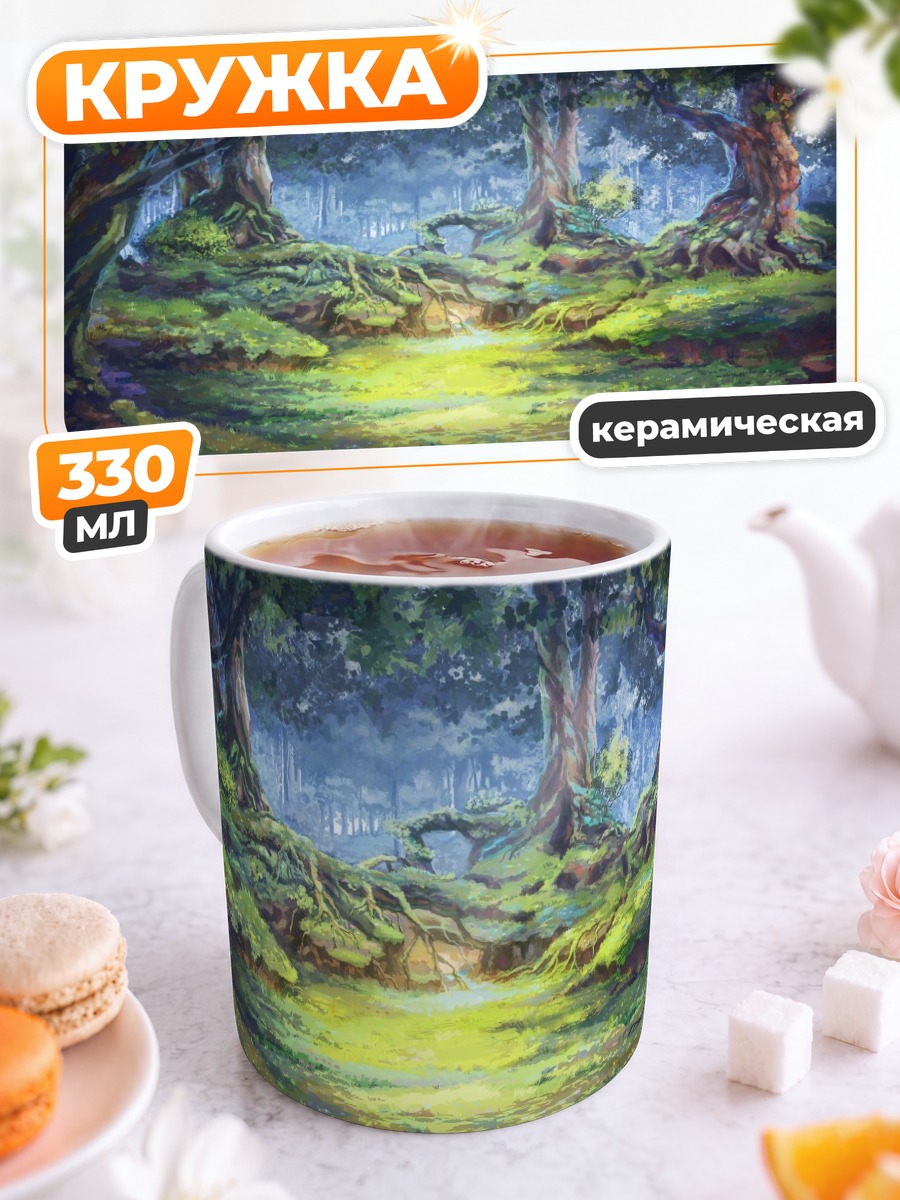 Кружка керамическая Бесконечное лето в лесу