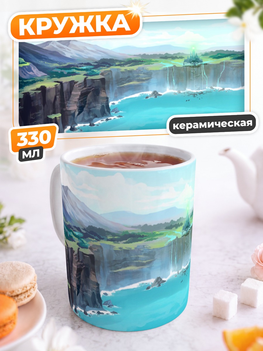 Кружка керамическая Пейзажи RWBY
