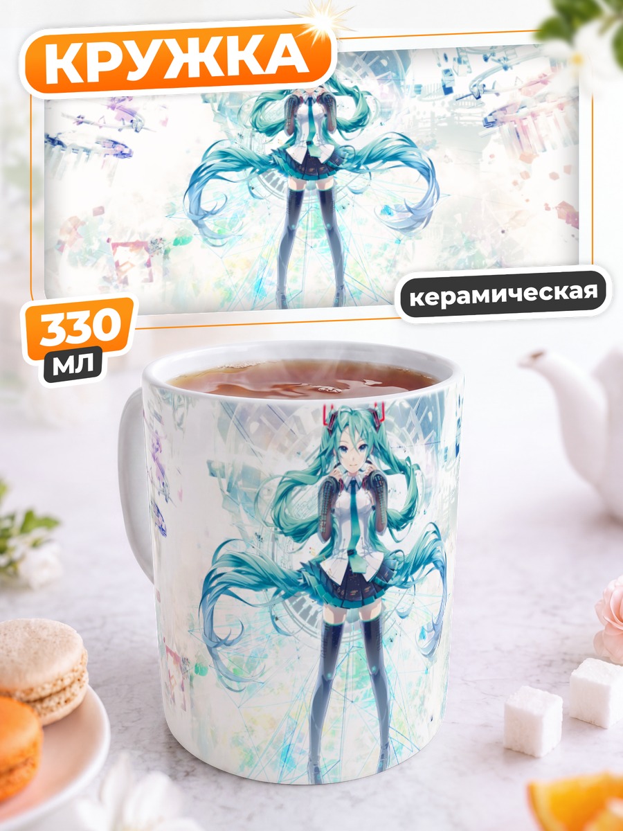 Кружка керамическая Мику Хацунэ в синеве